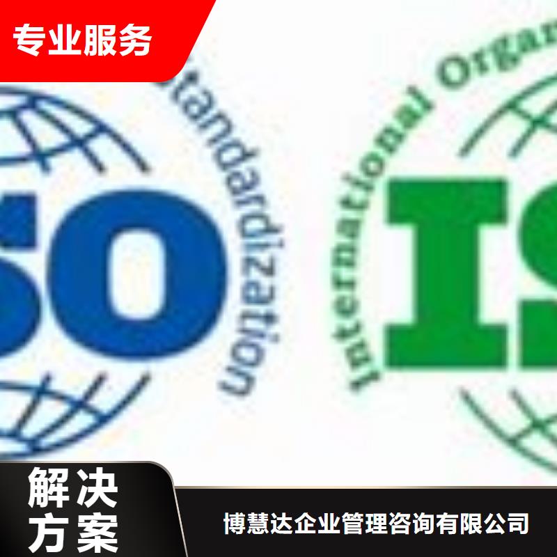 【ISO14001认证,ISO9001\ISO9000\ISO14001认证一对一服务】