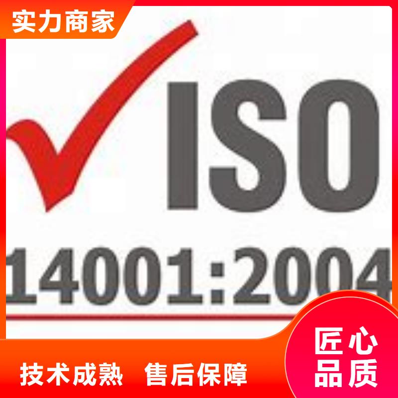 【ISO14001认证】_GJB9001C认证品质好