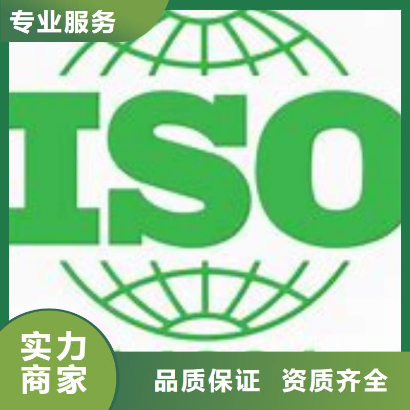 【ISO14001认证HACCP认证放心】