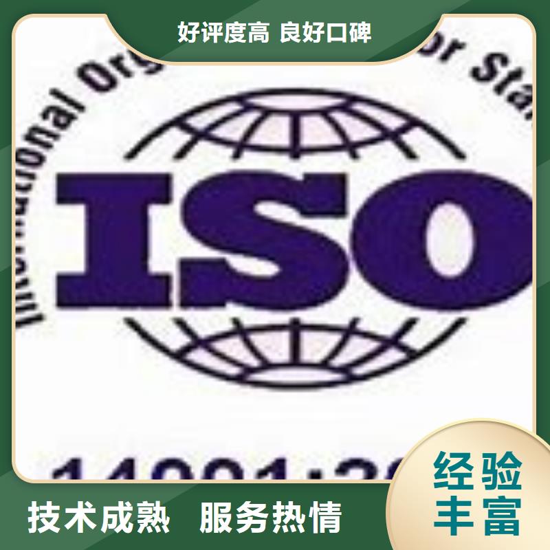 【ISO14001认证HACCP认证放心】