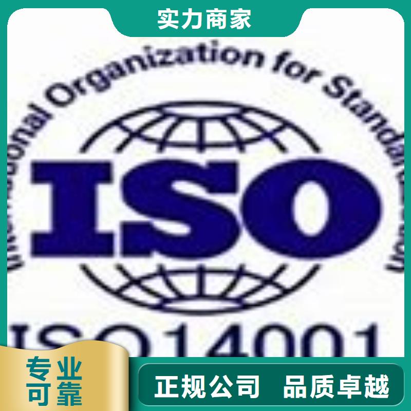 【ISO14001认证,ISO9001\ISO9000\ISO14001认证一对一服务】