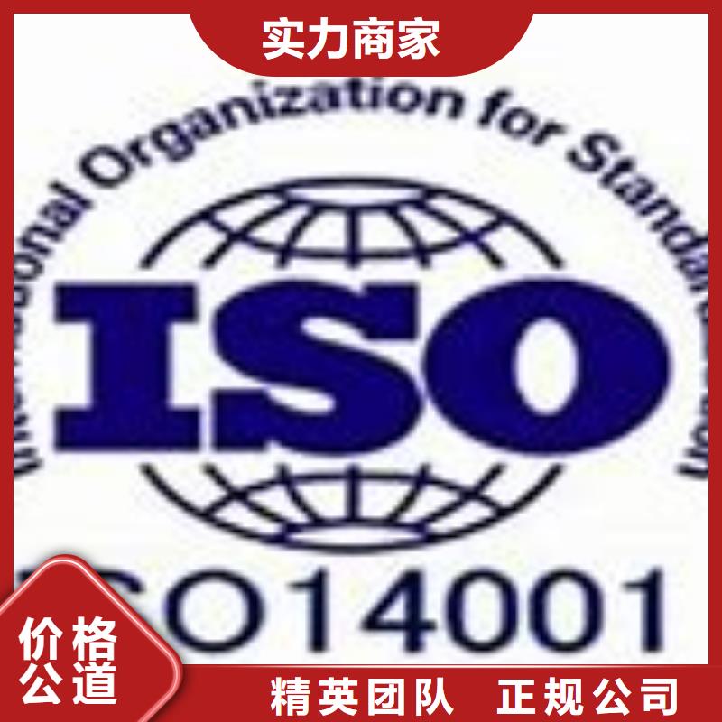 ISO14001认证_ISO13485认证一站搞定