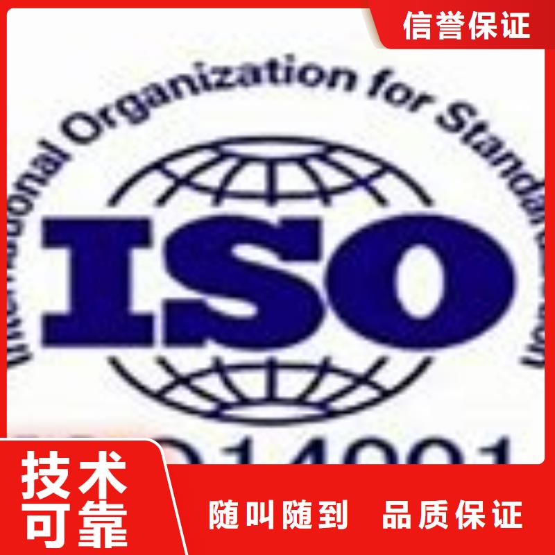 【ISO14001认证HACCP认证放心】