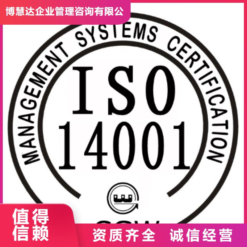 【ISO14001认证HACCP认证放心】