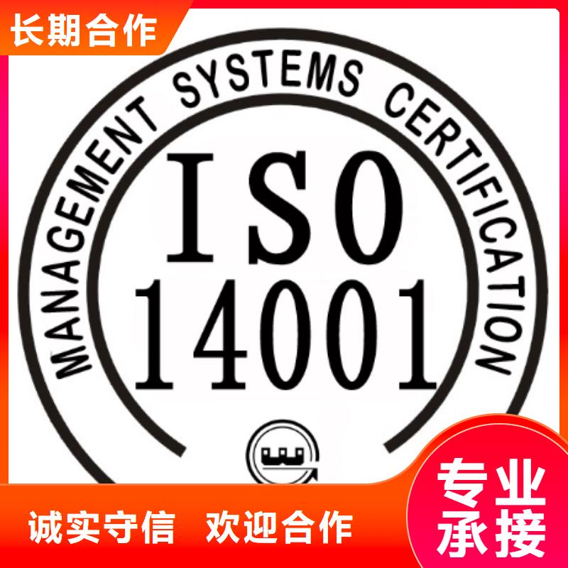 ISO14001认证_ISO13485认证一站搞定