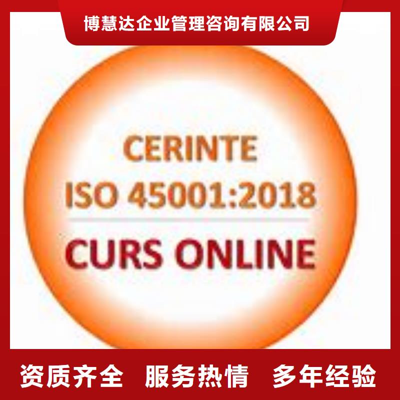 ISO45001认证AS9100认证高效