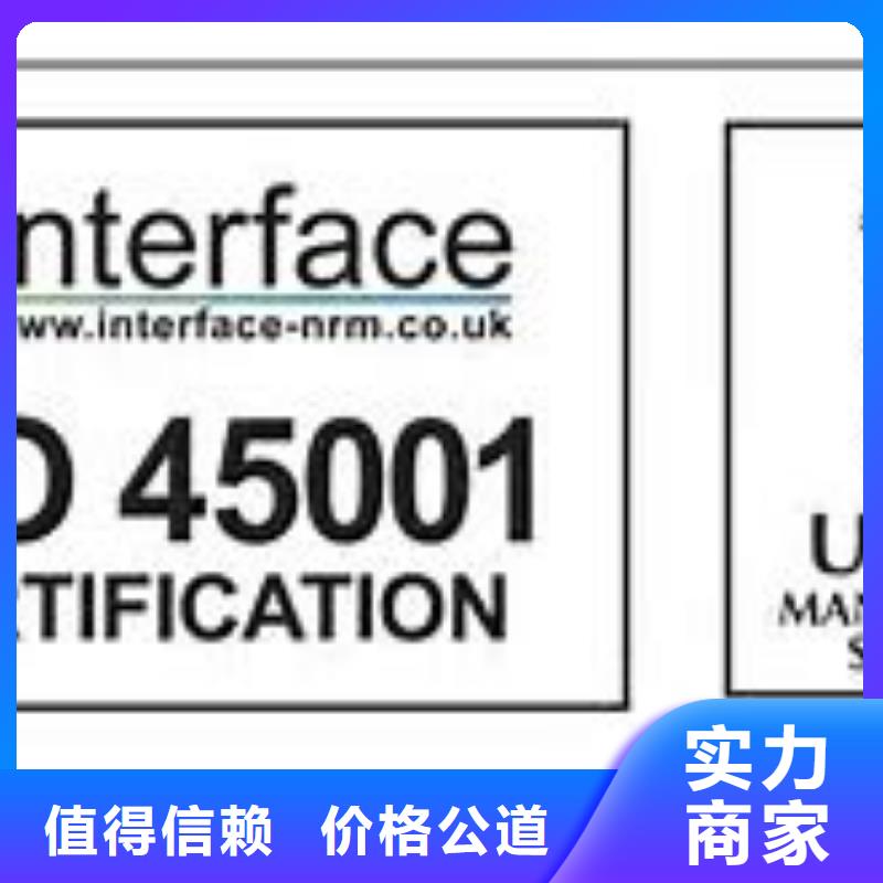 ISO45001认证AS9100认证高效