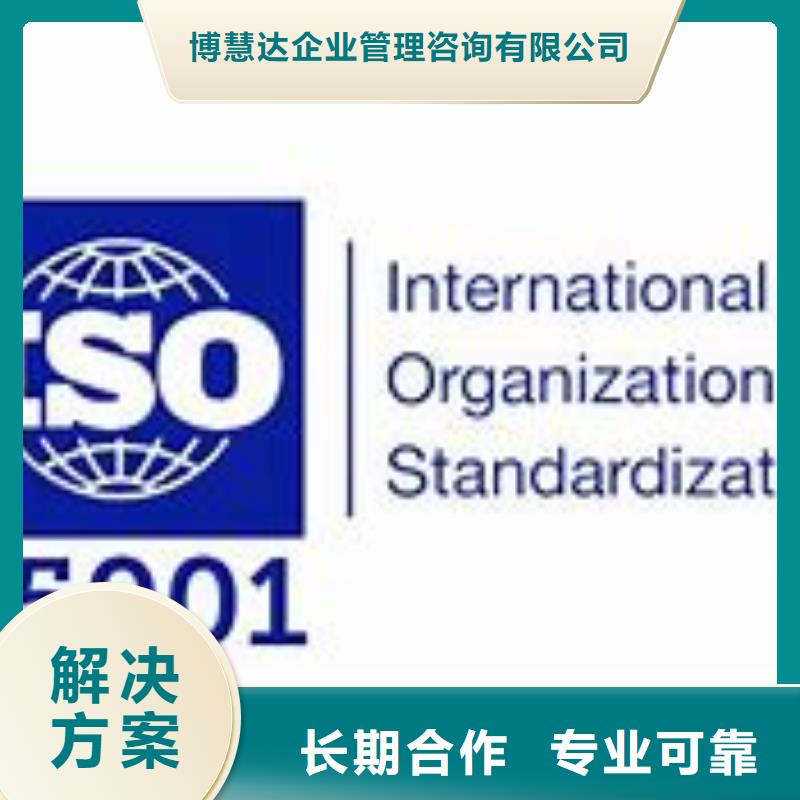 ISO45001认证AS9100认证高效