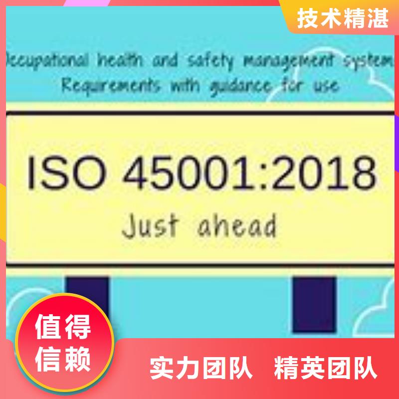 ISO45001认证ISO9001\ISO9000\ISO14001认证价格低于同行