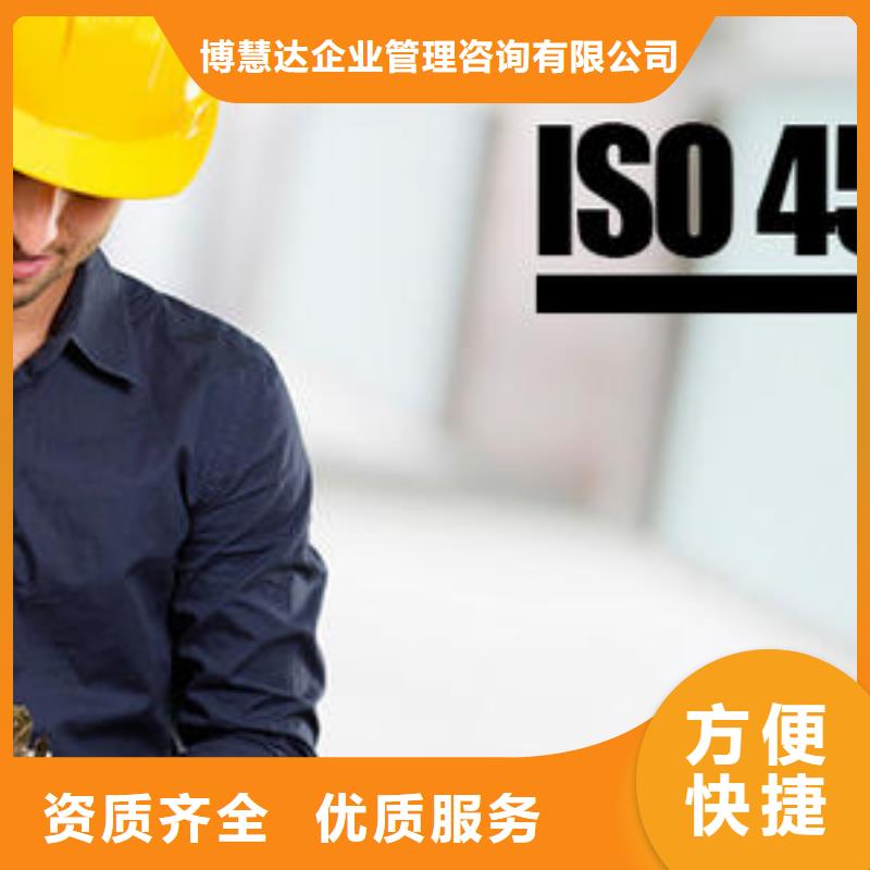 ISO45001认证AS9100认证价格美丽