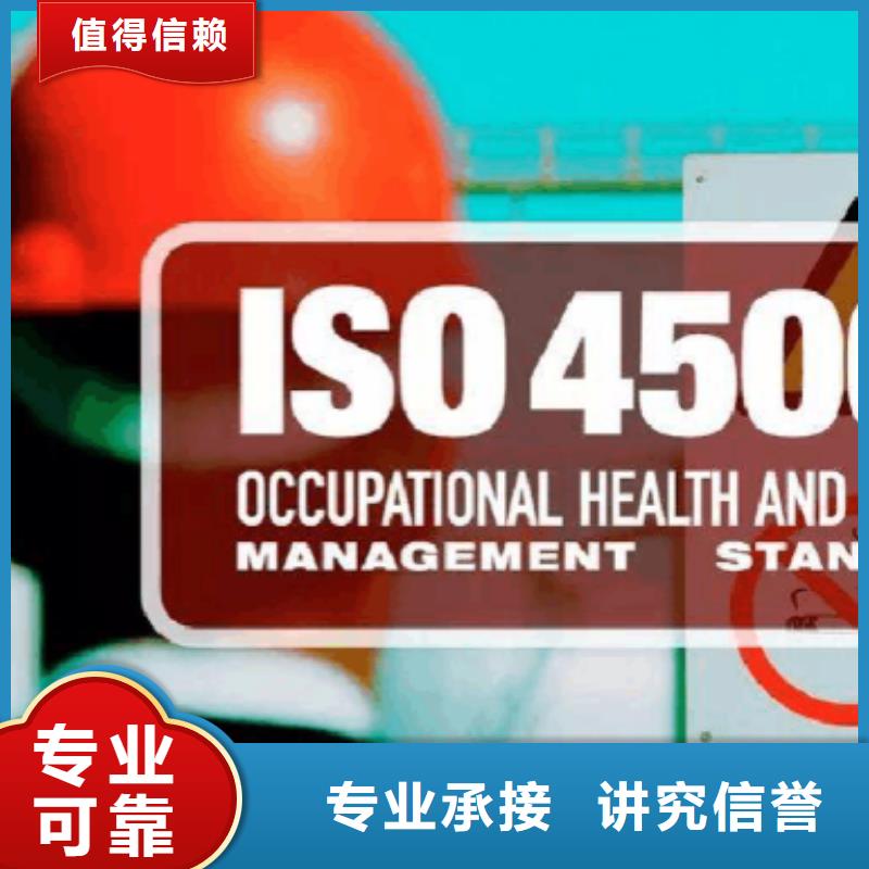 ISO45001认证AS9100认证价格美丽