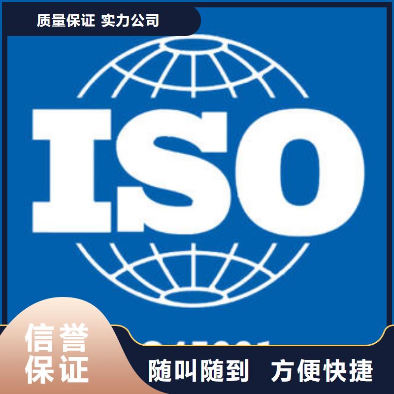 ISO45001认证_ISO13485认证2024专业的团队