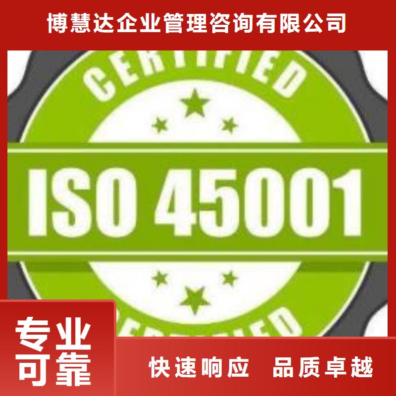 ISO45001认证AS9100认证价格美丽