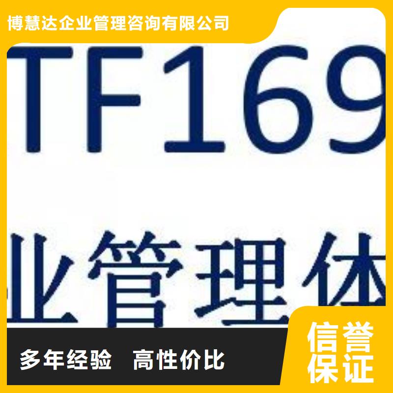 【IATF16949认证ISO14000\ESD防静电认证正规团队】