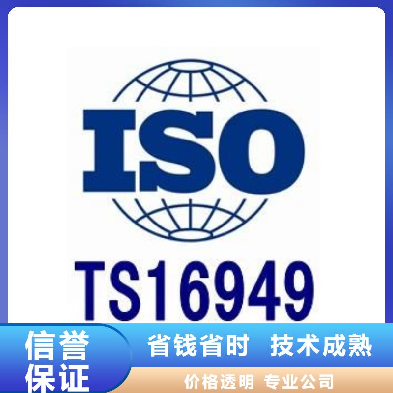 【IATF16949认证ISO14000\ESD防静电认证正规团队】