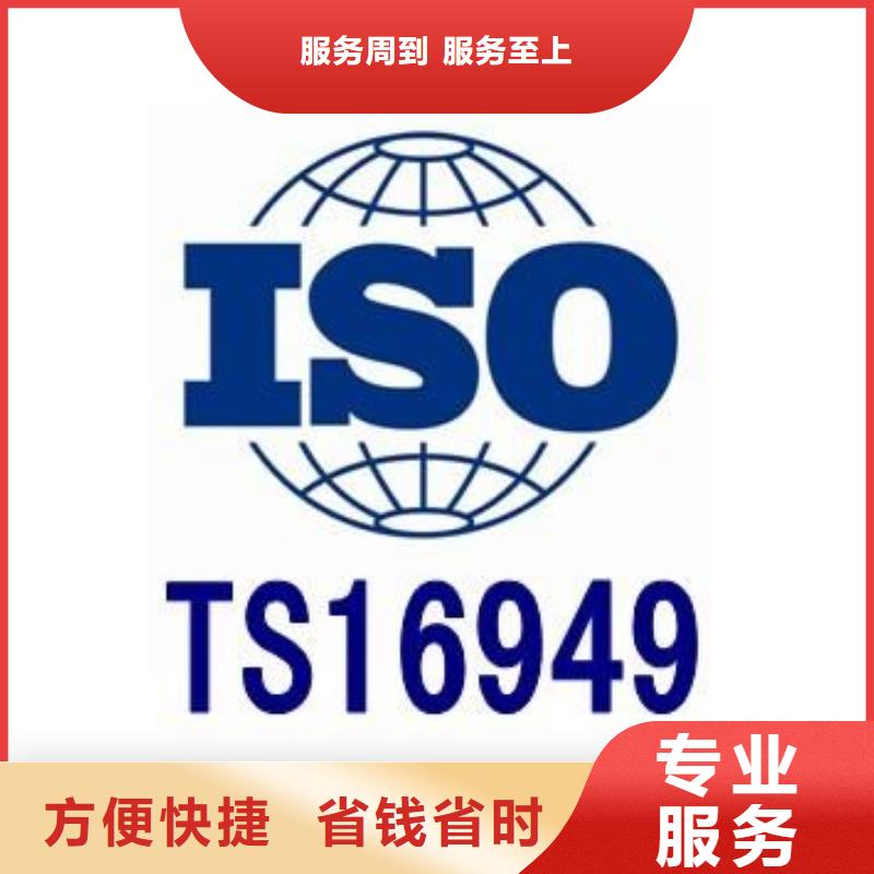 【IATF16949认证AS9100认证快速响应】