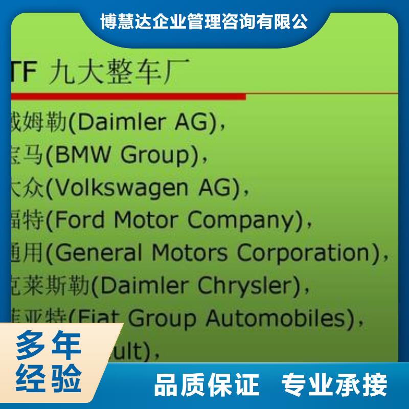 【IATF16949认证AS9100认证快速响应】