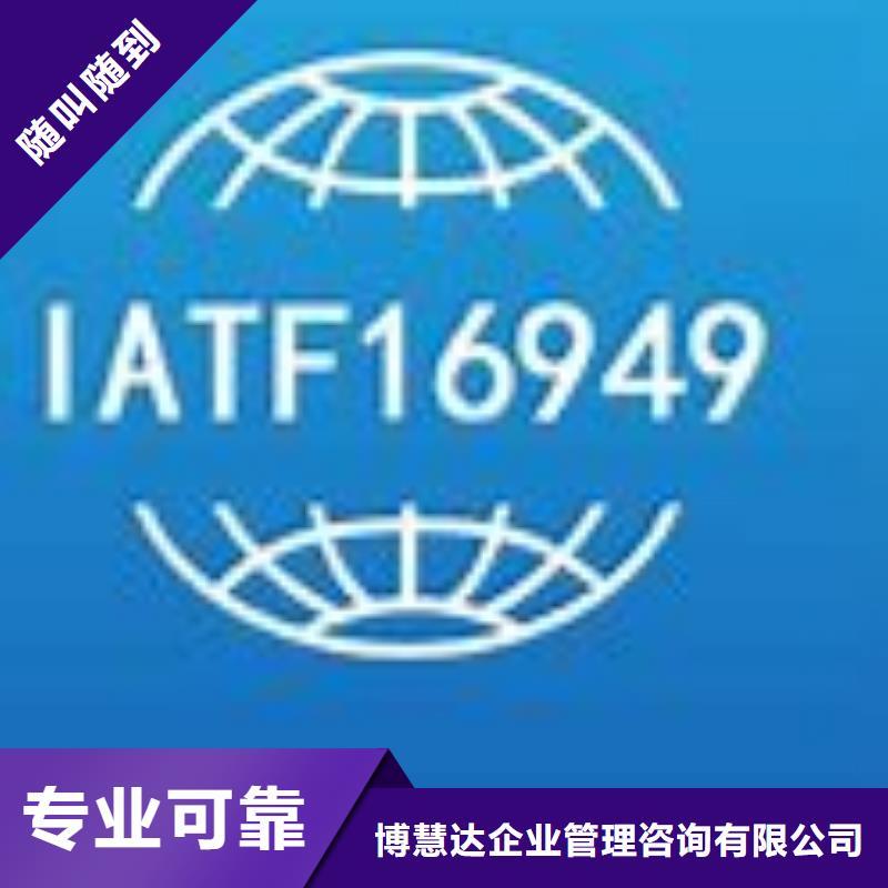 【IATF16949认证】ISO13485认证专业公司