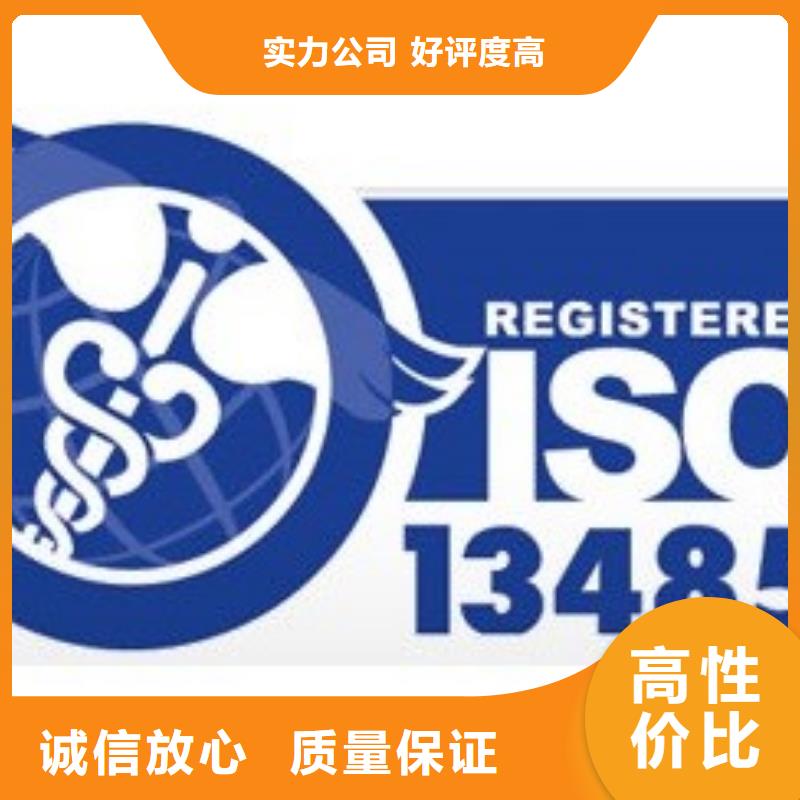 ISO13485认证ISO9001\ISO9000\ISO14001认证价格低于同行