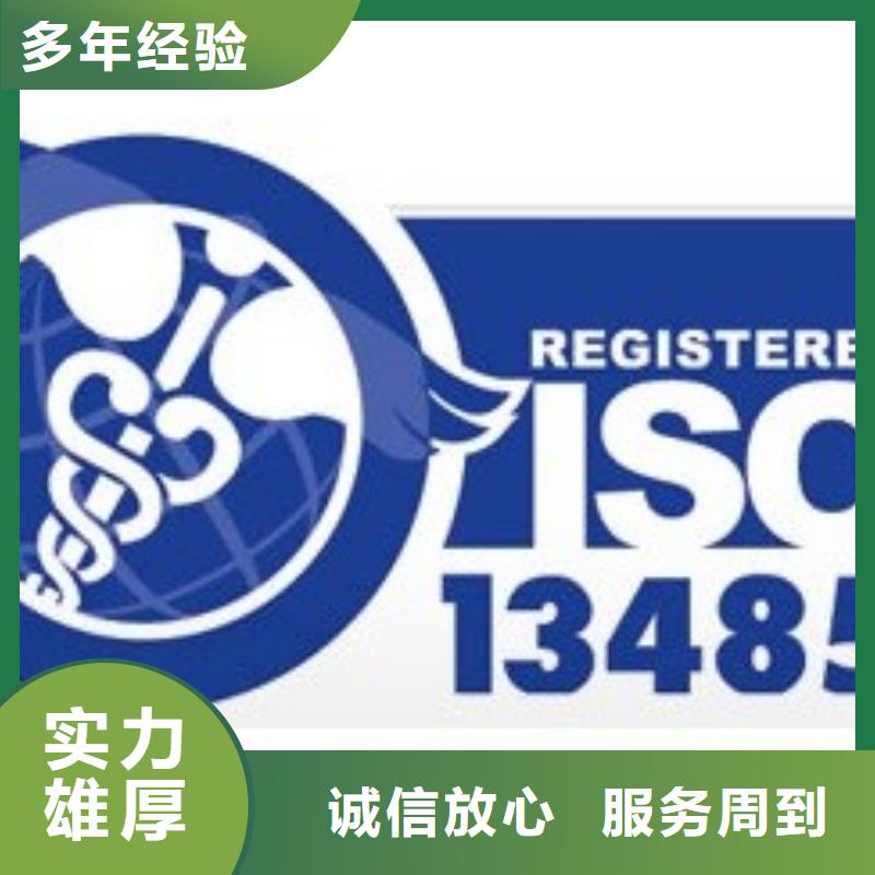 【ISO13485认证AS9100认证实力商家】