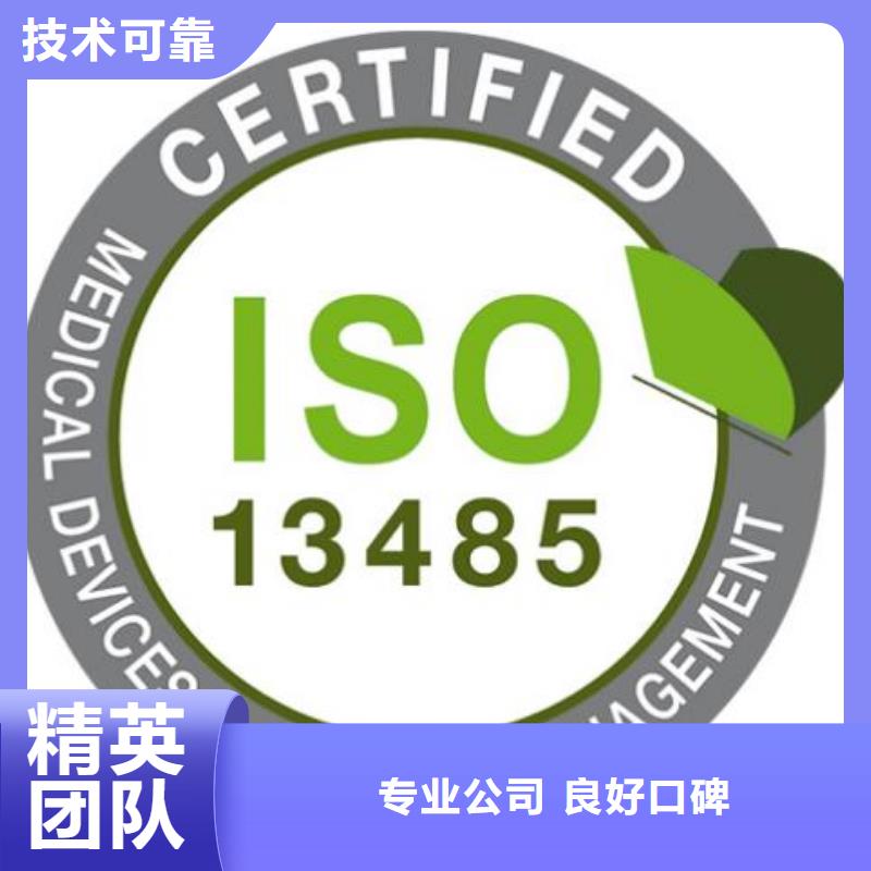 【ISO13485认证AS9100认证实力商家】