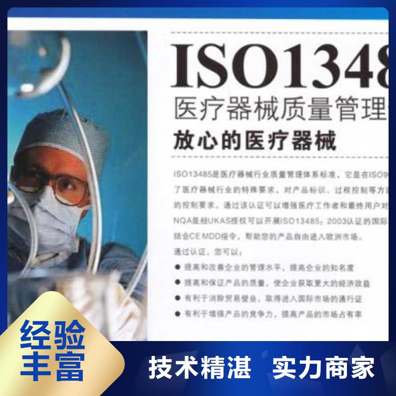 【ISO13485认证AS9100认证实力商家】