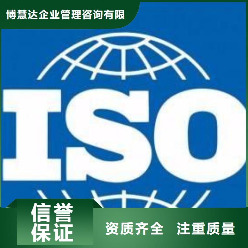 ISO13485认证ISO9001\ISO9000\ISO14001认证价格低于同行