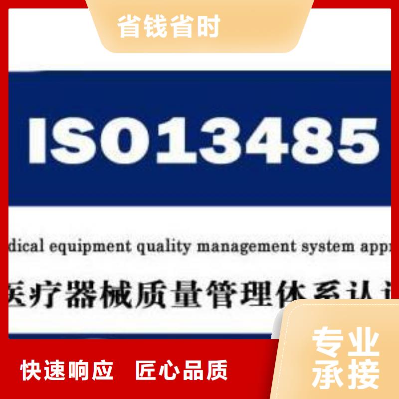 ISO13485认证ISO9001\ISO9000\ISO14001认证价格低于同行