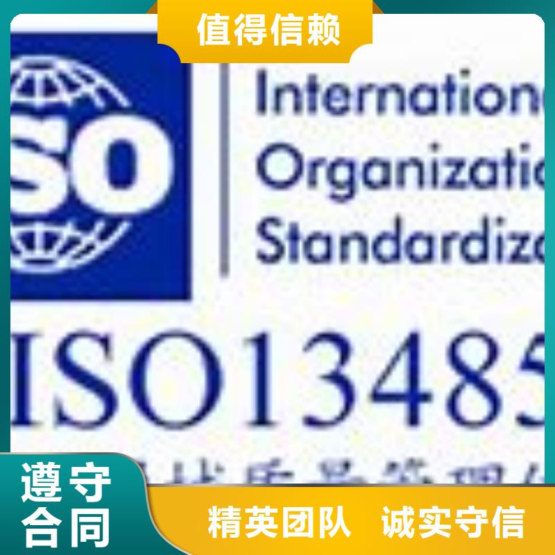 ISO13485认证ISO9001\ISO9000\ISO14001认证价格低于同行