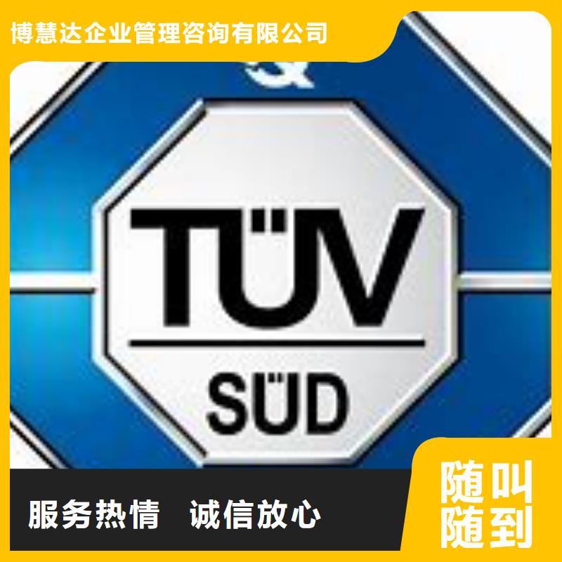 【ISO13485认证AS9100认证实力商家】