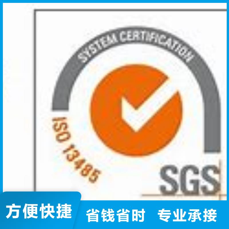 ISO13485认证ISO9001\ISO9000\ISO14001认证价格低于同行