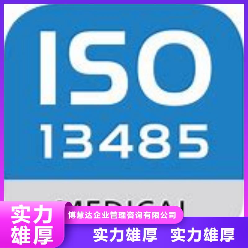 【ISO13485认证】_AS9100认证多家服务案例