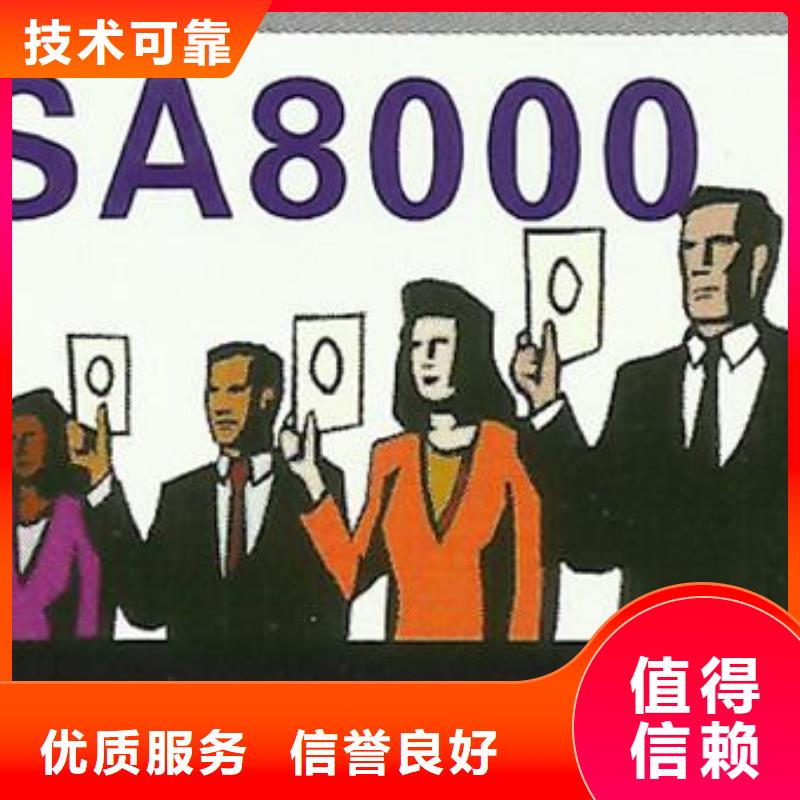 SA8000认证【ISO13485认证】24小时为您服务