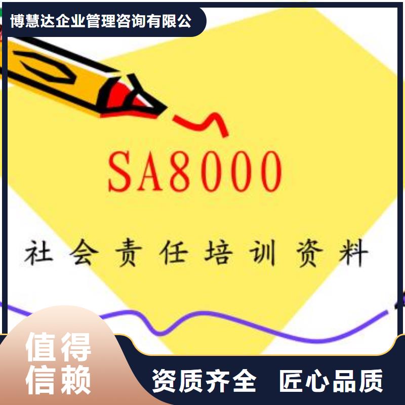 SA8000认证【ISO13485认证】24小时为您服务