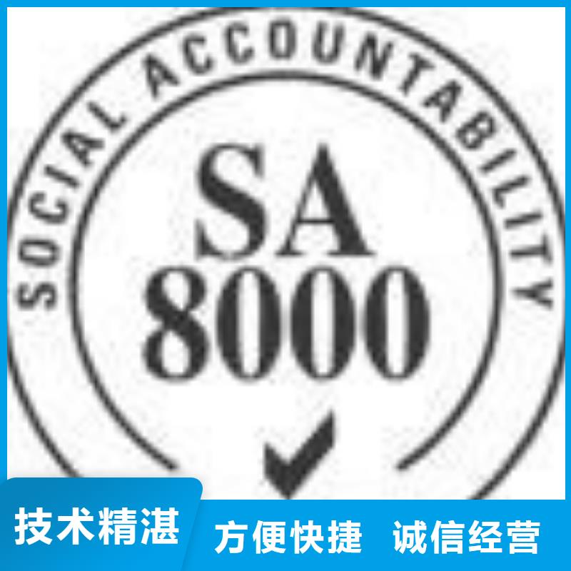 SA8000认证ISO10012认证口碑公司