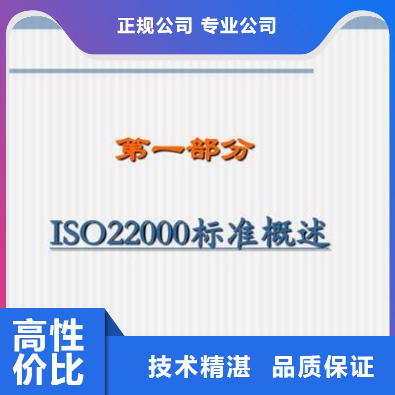 ISO22000认证ISO13485认证实力强有保证