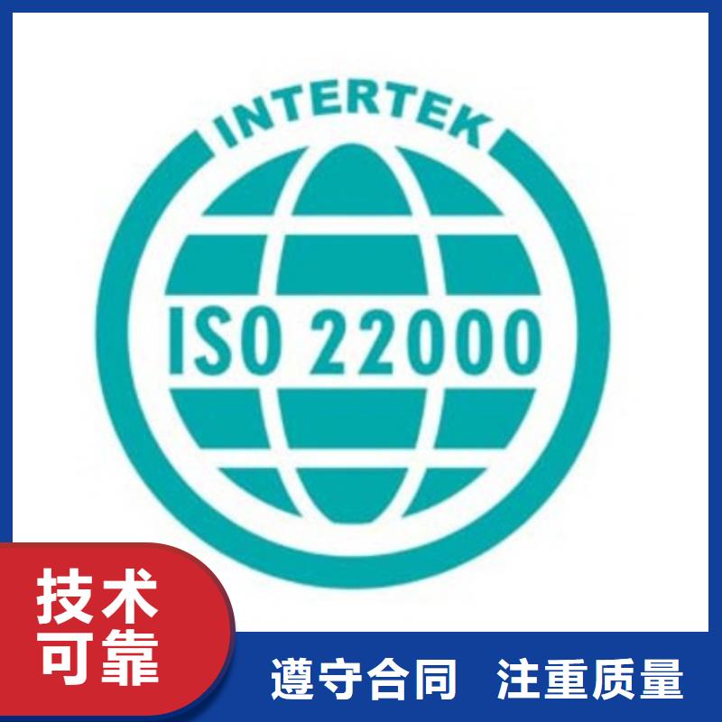 ISO22000认证【ISO14000\ESD防静电认证】随叫随到