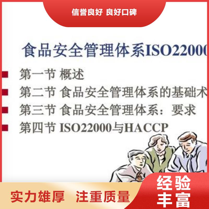 ISO22000认证【ISO14000\ESD防静电认证】随叫随到