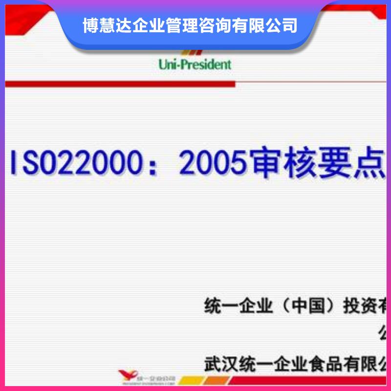 ISO22000认证知识产权认证/GB29490技术比较好