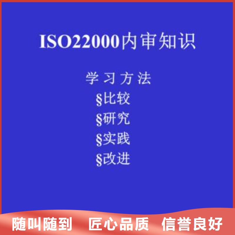 ISO22000认证知识产权认证/GB29490技术比较好