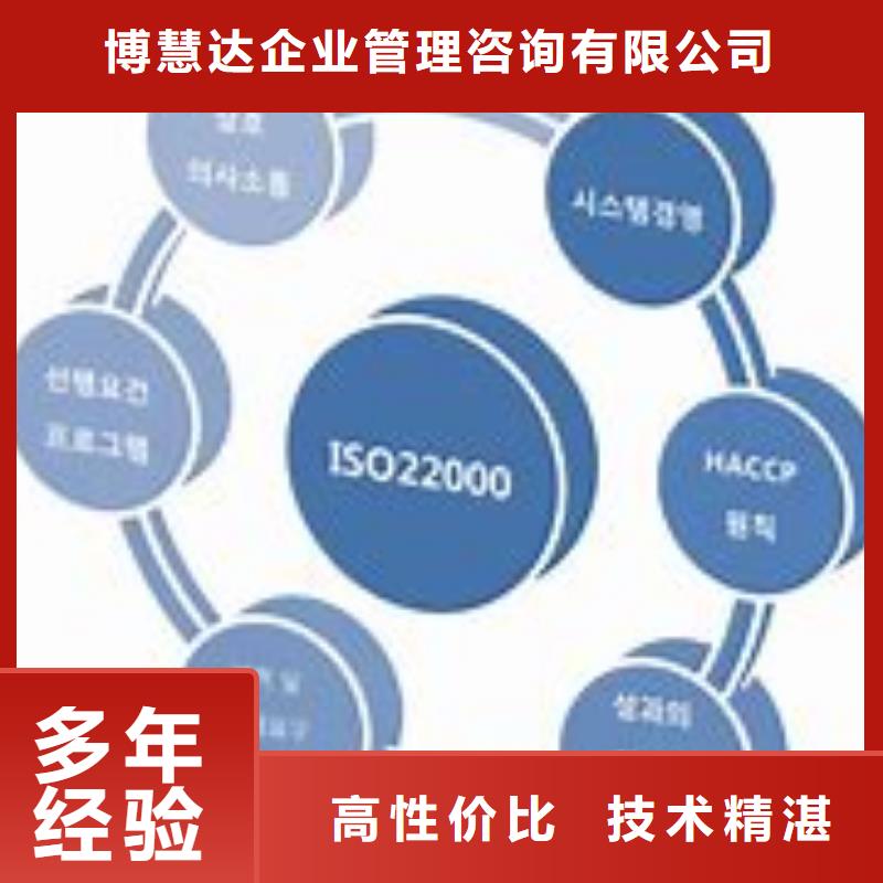 ISO22000认证【ISO14000\ESD防静电认证】随叫随到