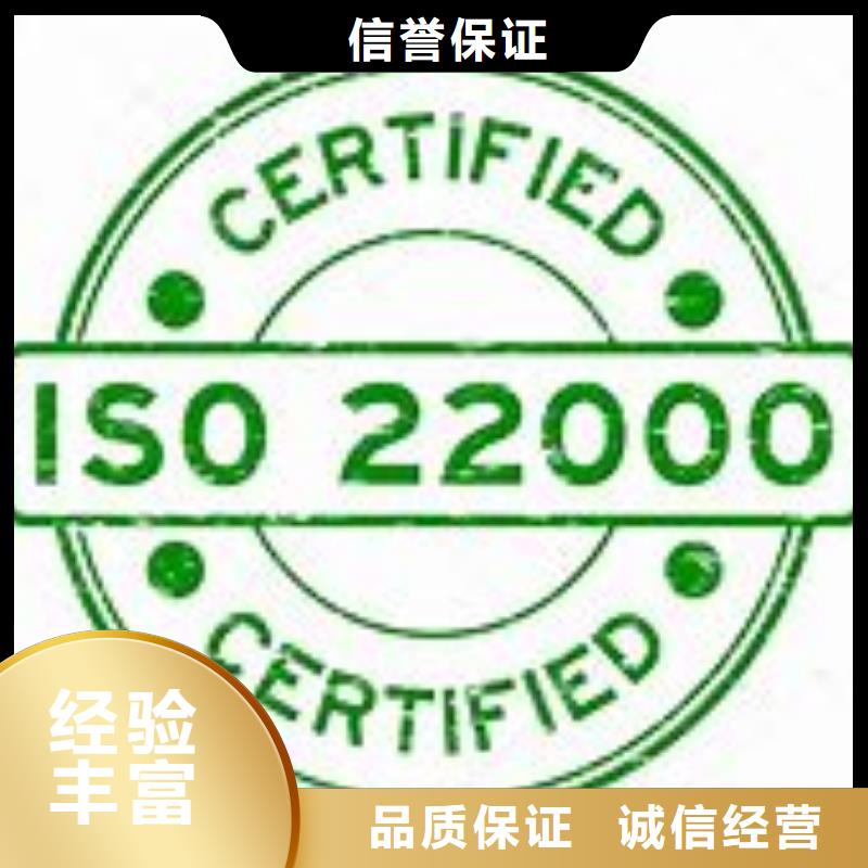 ISO22000认证FSC认证正规团队