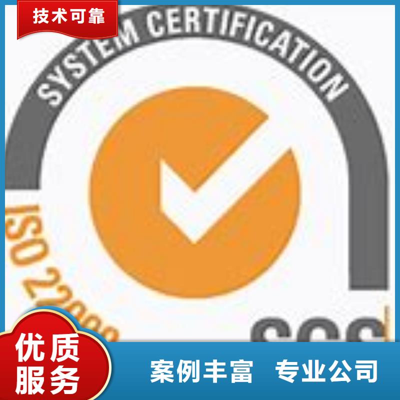 ISO22000认证GJB9001C认证公司