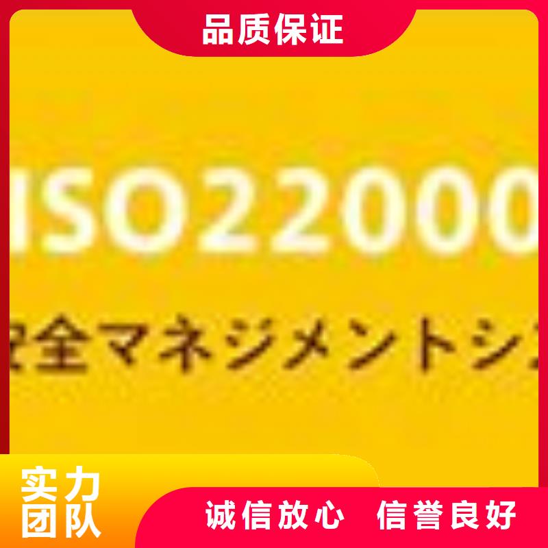 【ISO22000认证,FSC认证团队】