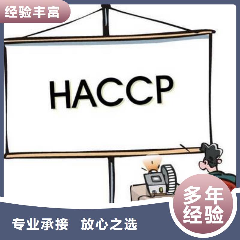 HACCP认证知识产权认证/GB29490欢迎询价