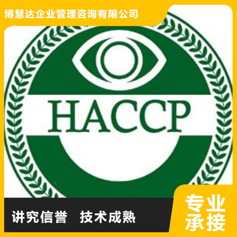 HACCP认证ISO14000\ESD防静电认证高效快捷