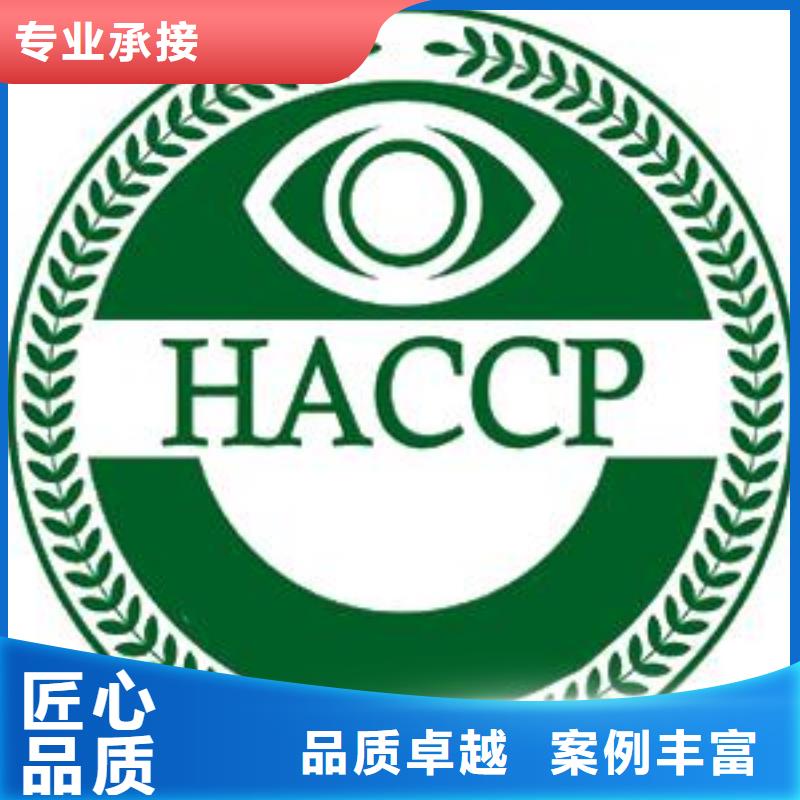 HACCP认证,【FSC认证】值得信赖