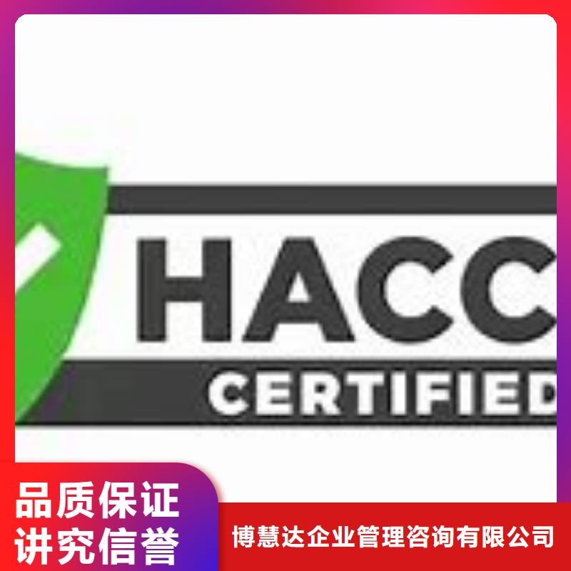 HACCP认证GJB9001C认证高性价比