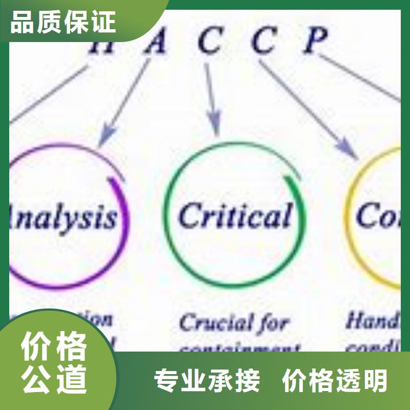 HACCP认证GJB9001C认证高性价比