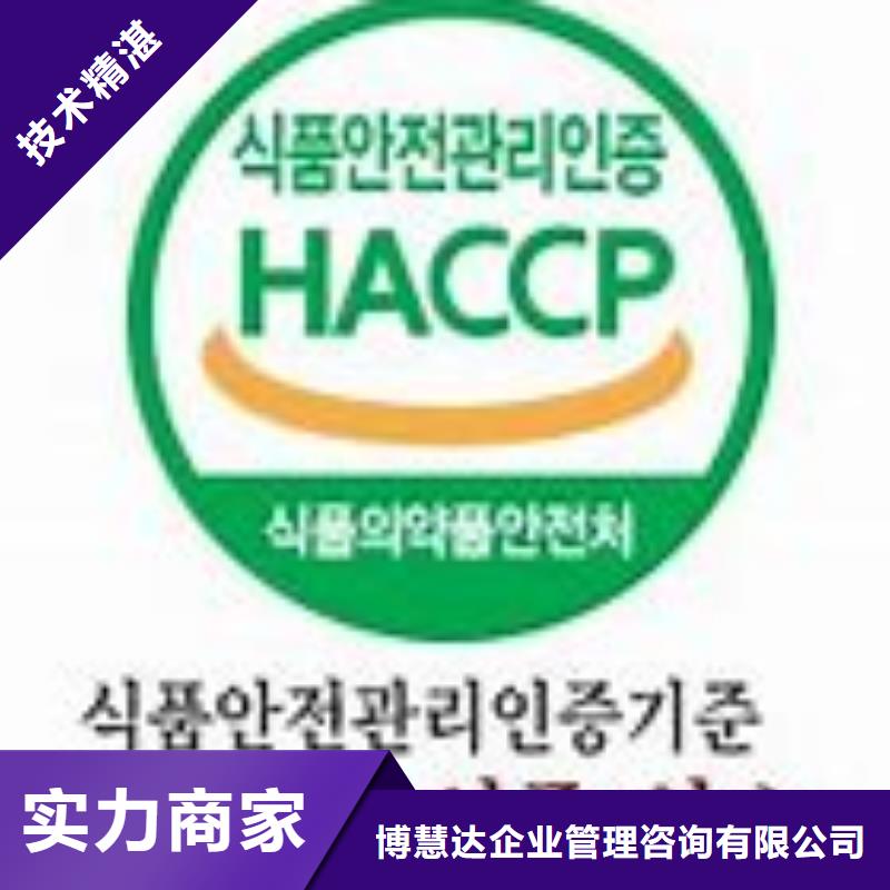 HACCP认证ISO14000\ESD防静电认证高效快捷